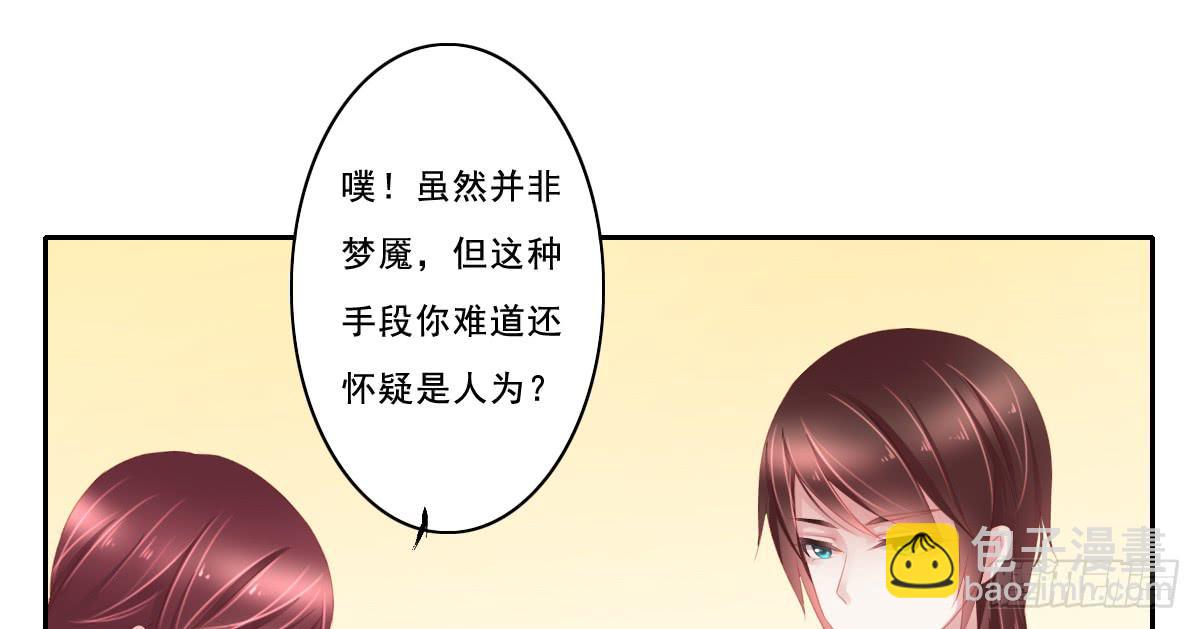 情人面9(1/2)-第17话