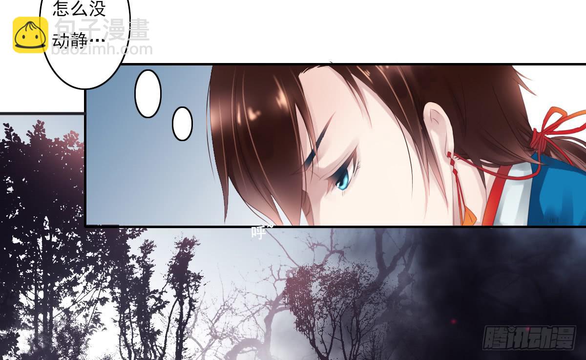 鬼娶1(1/2)-第3话