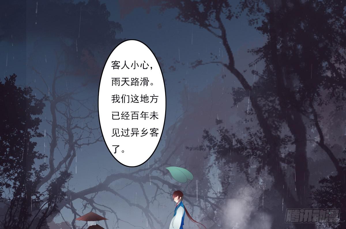 鬼娶1(1/2)-第3话