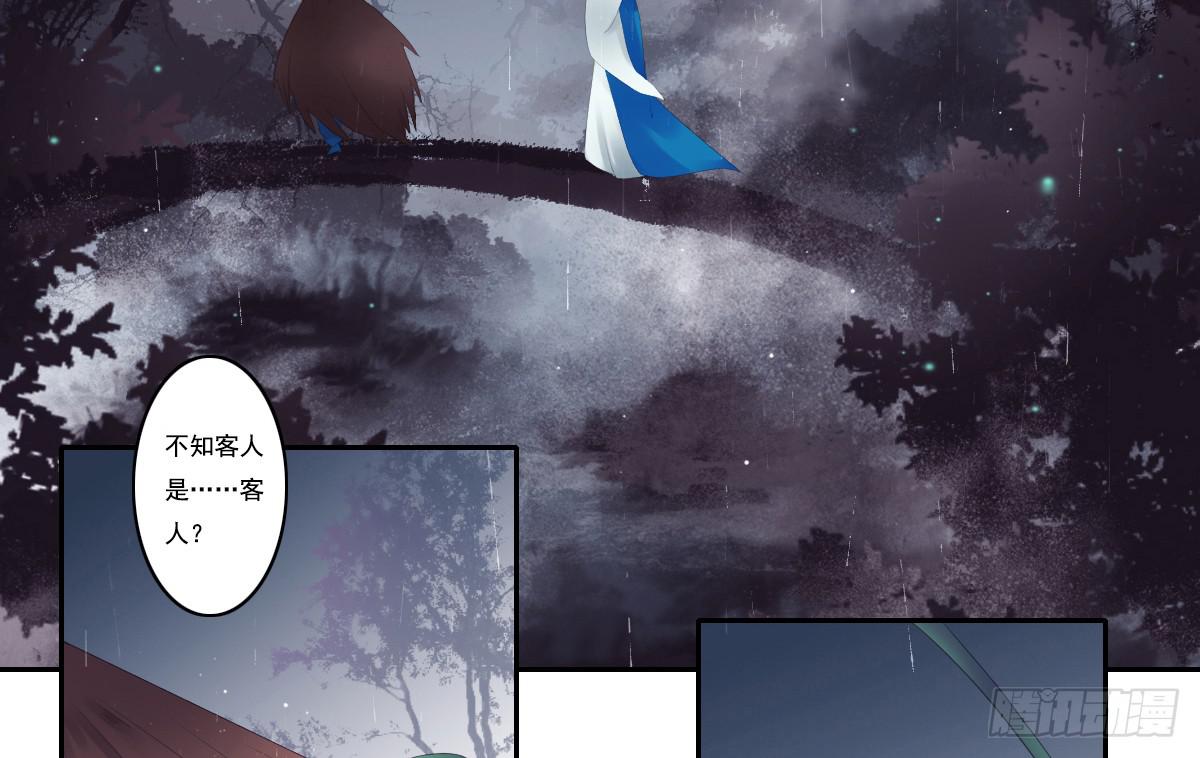 鬼娶1(1/2)-第3话