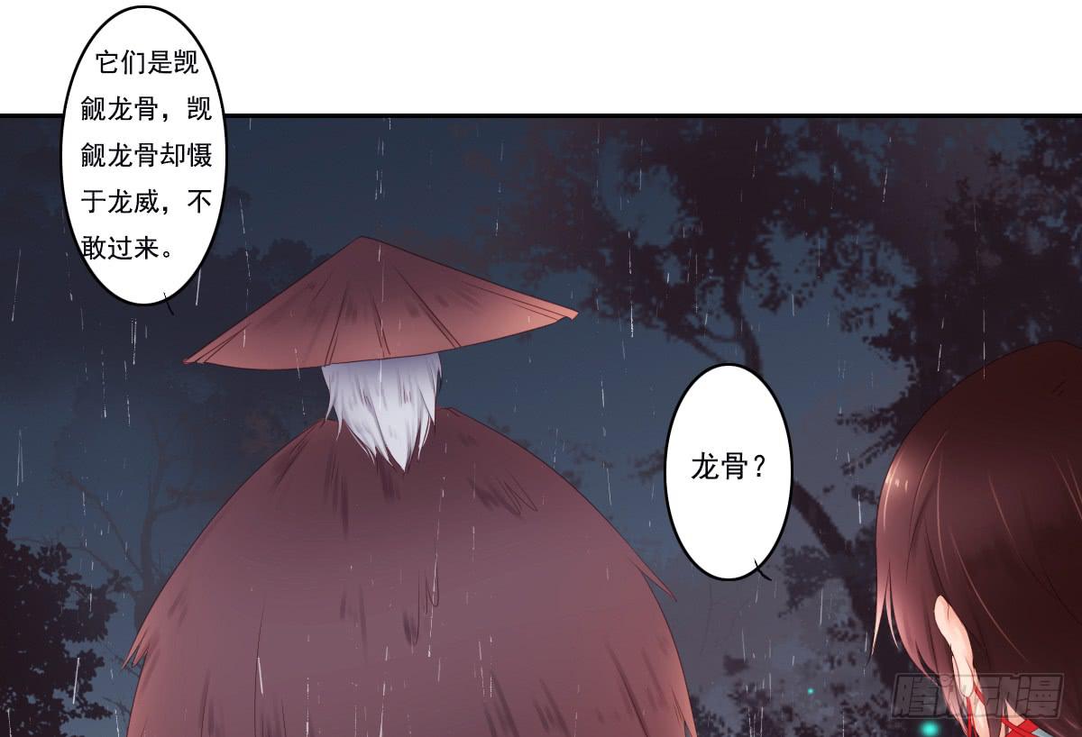 鬼娶1(1/2)-第3话