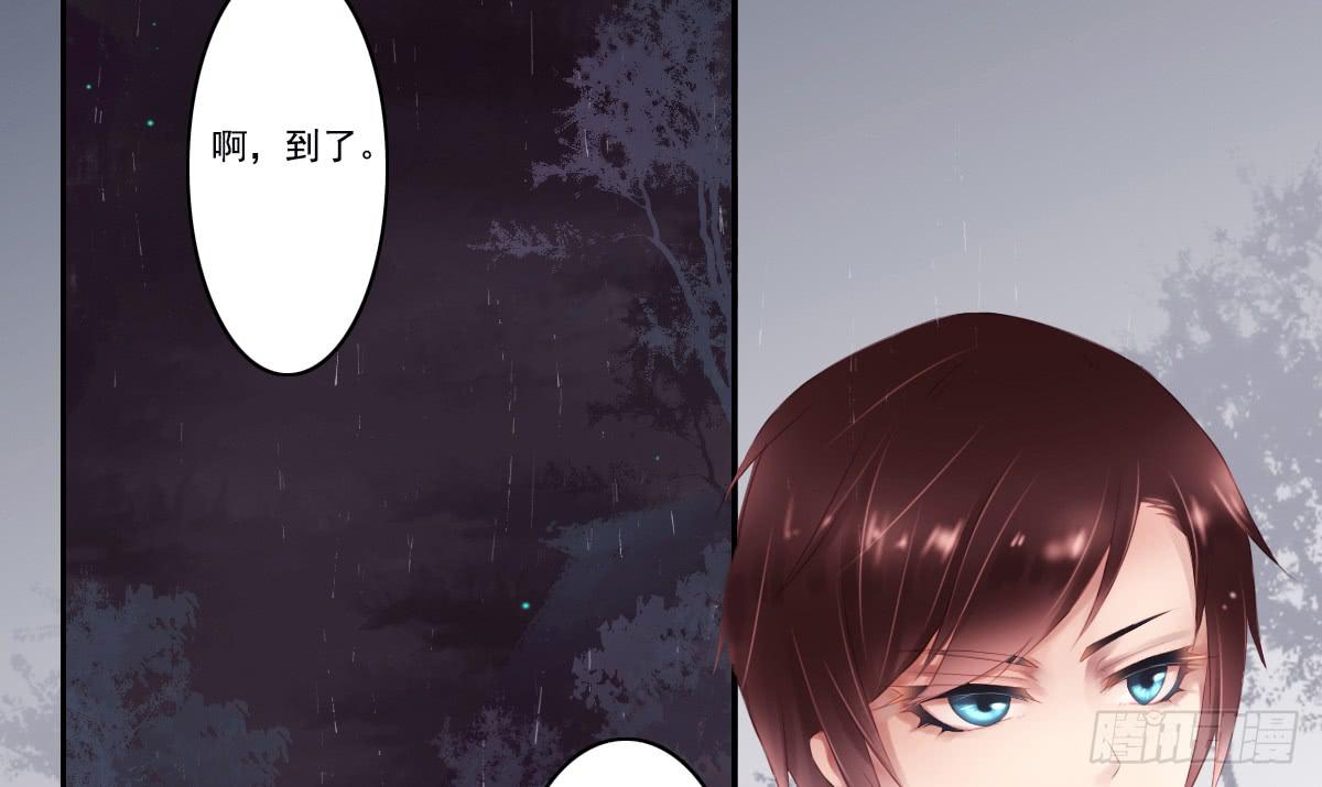 鬼娶1(1/2)-第3话