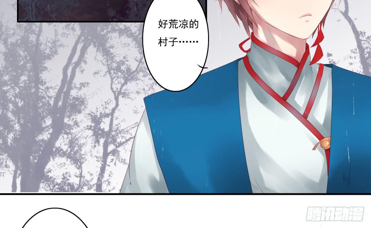 鬼娶1(1/2)-第3话