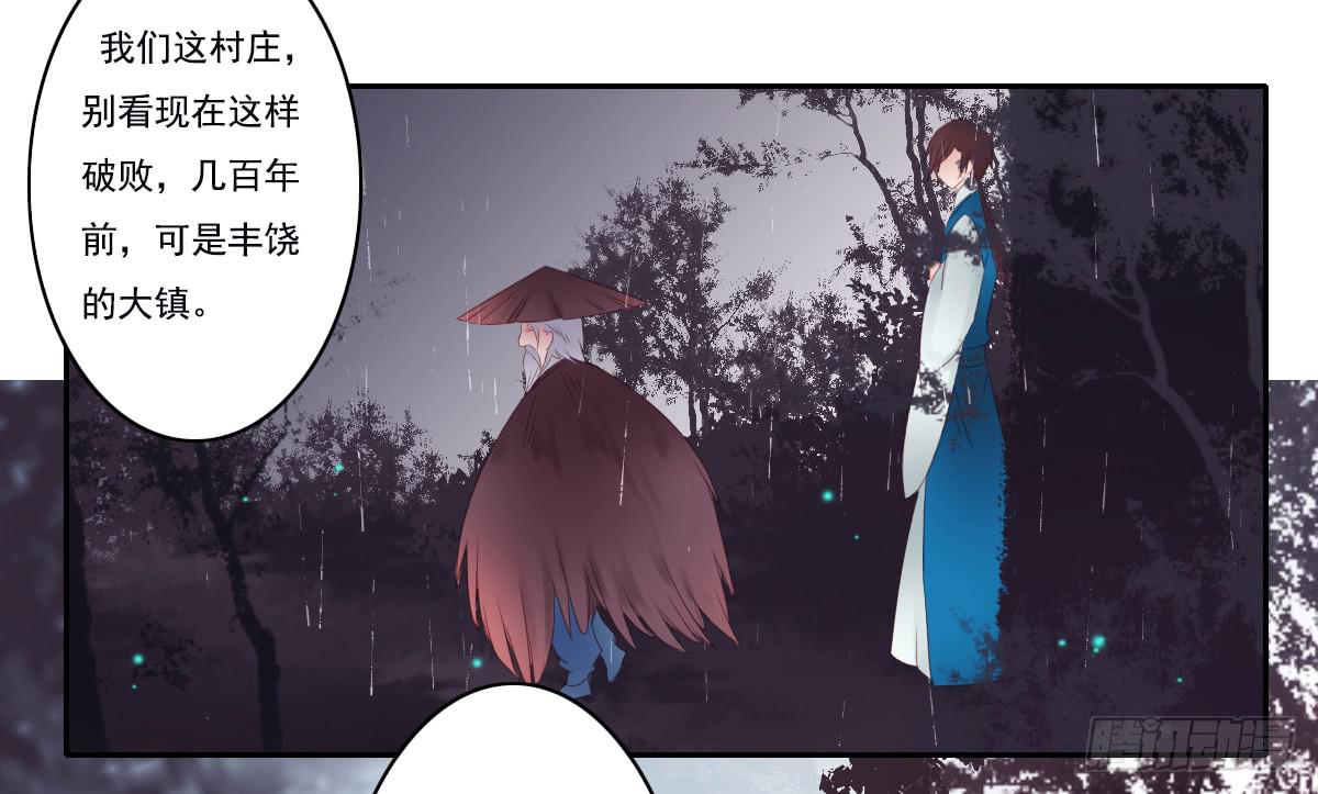 鬼娶1(1/2)-第3话