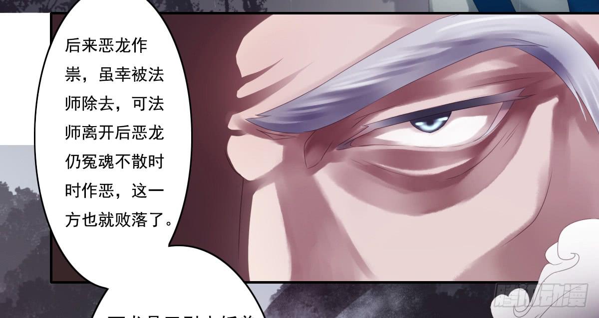 鬼娶1(1/2)-第3话