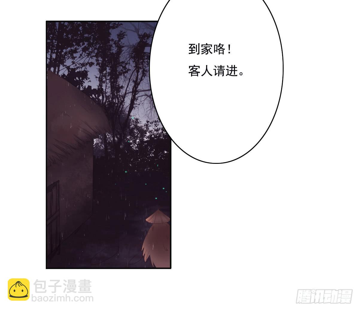 鬼娶1(1/2)-第3话