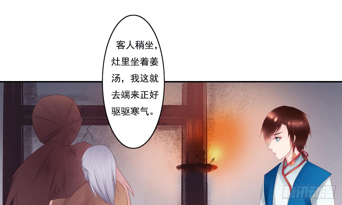 鬼娶1(1/2)-第3话