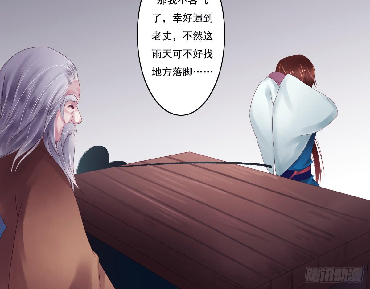 鬼娶1(1/2)-第3话