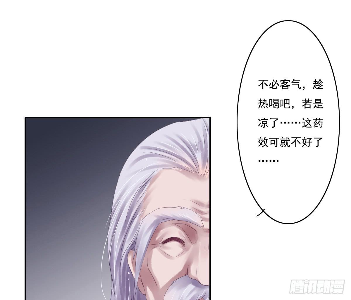 鬼娶1(1/2)-第3话