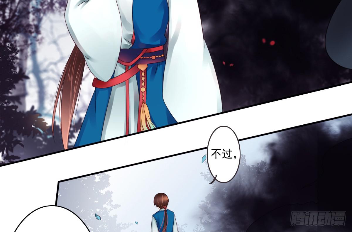 鬼娶1(1/2)-第3话