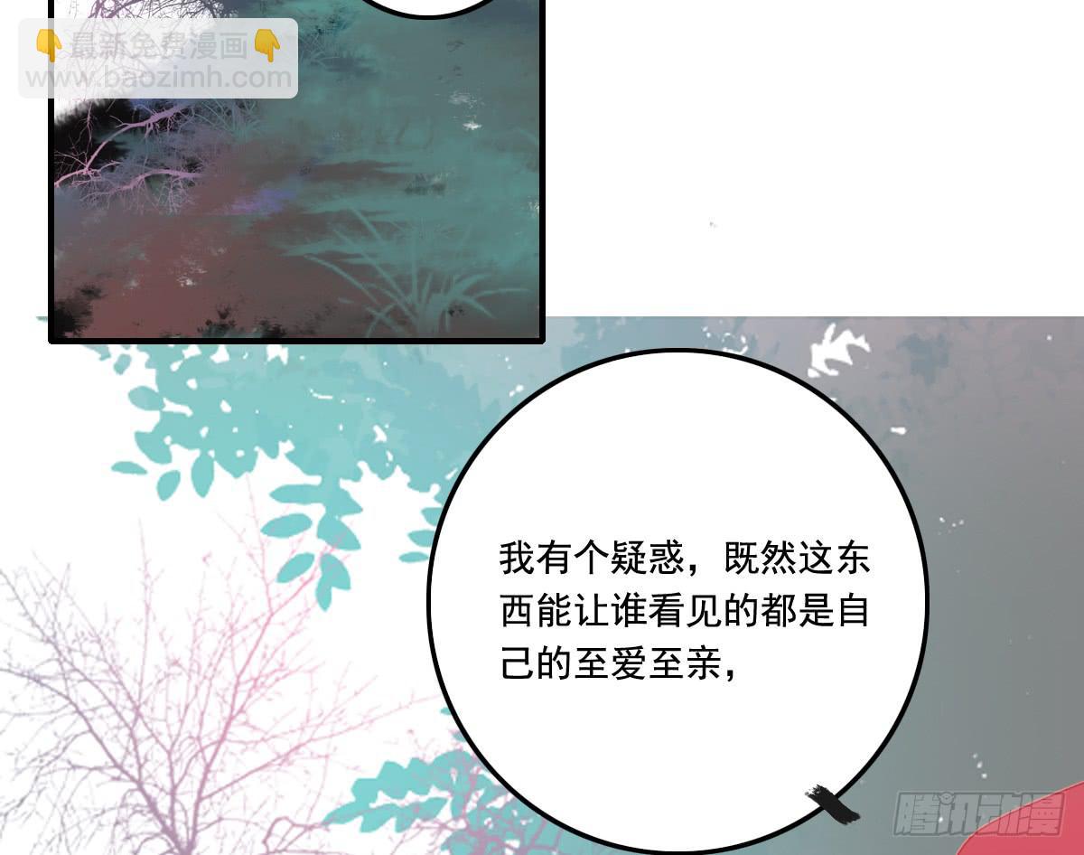 引龍調 - 情人面13(2/3) - 7