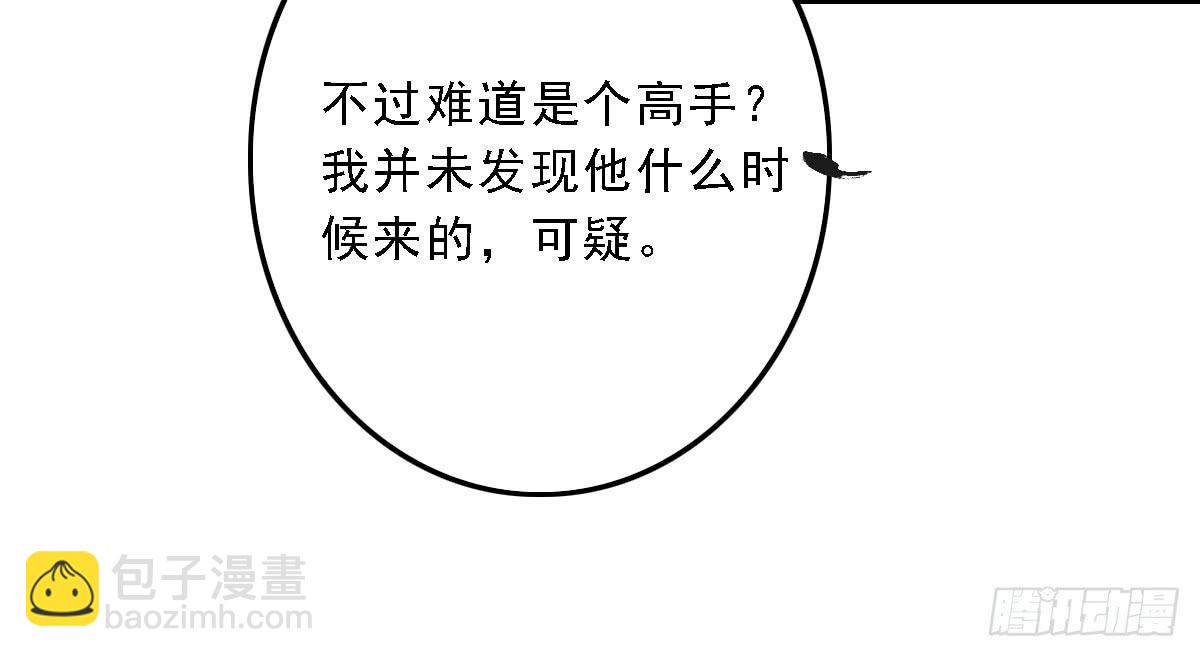 封景2(1/2)-第23话