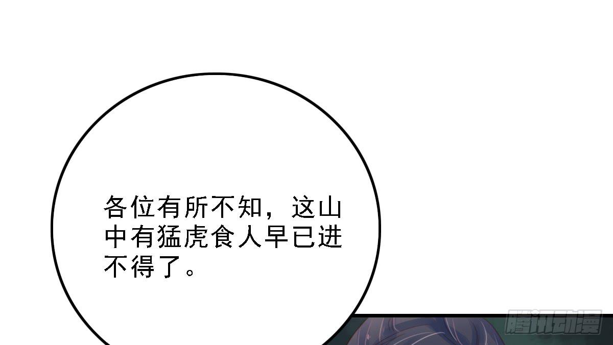 封景2(1/2)-第23话