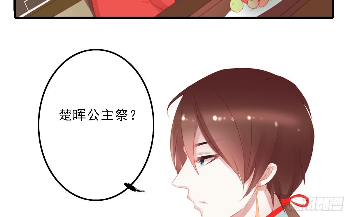 相思骨2(1/2)-第29话