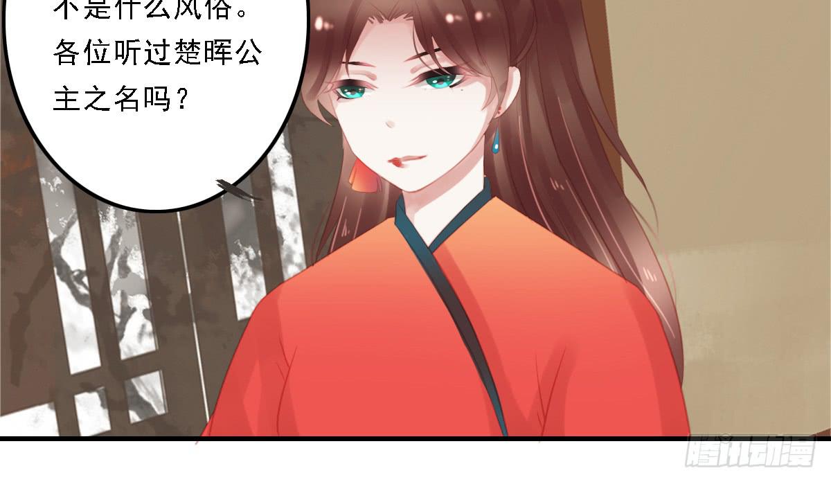 相思骨2(1/2)-第29话