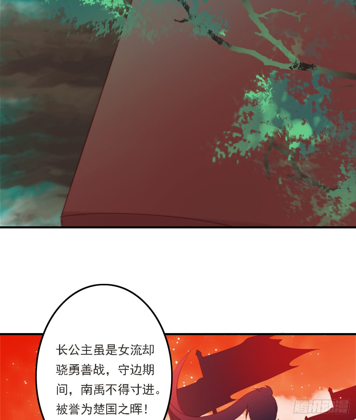 引龍調 - 相思骨2(1/2) - 8