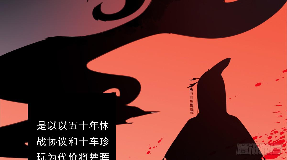 相思骨2(1/2)-第29话