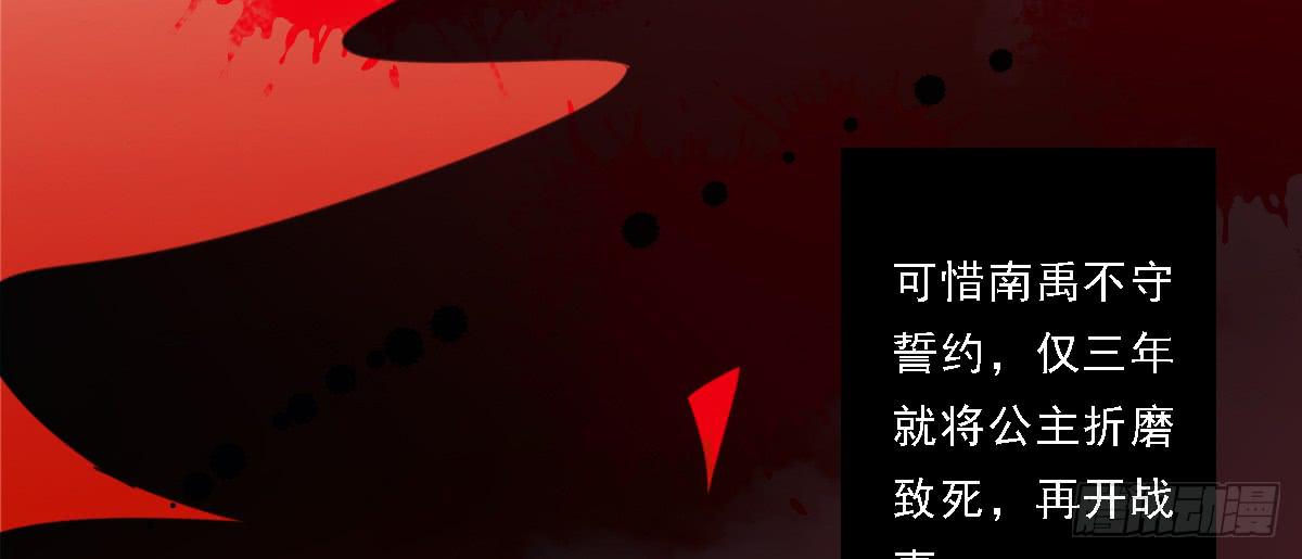 相思骨2(1/2)-第29话