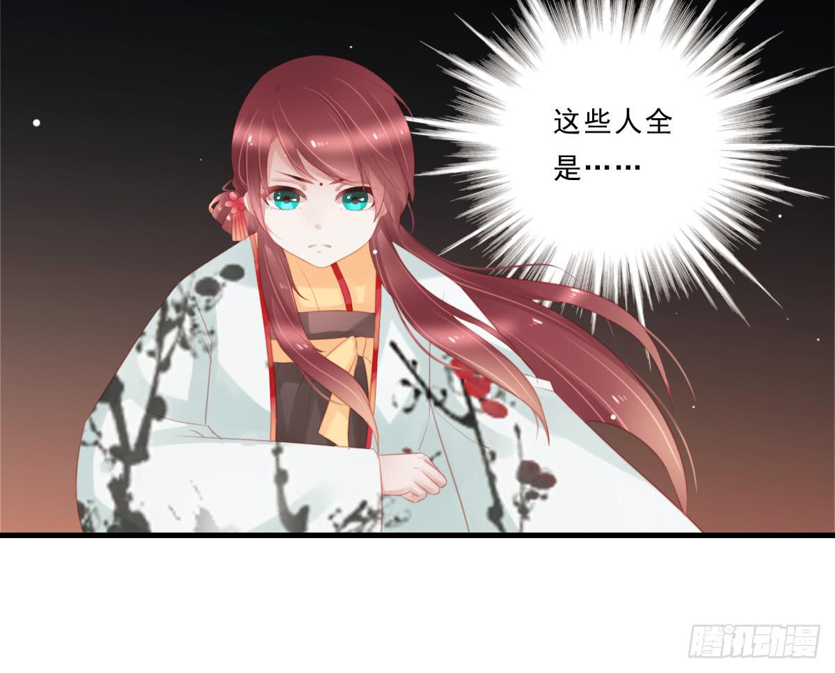 相思骨4(1/2)-第31话