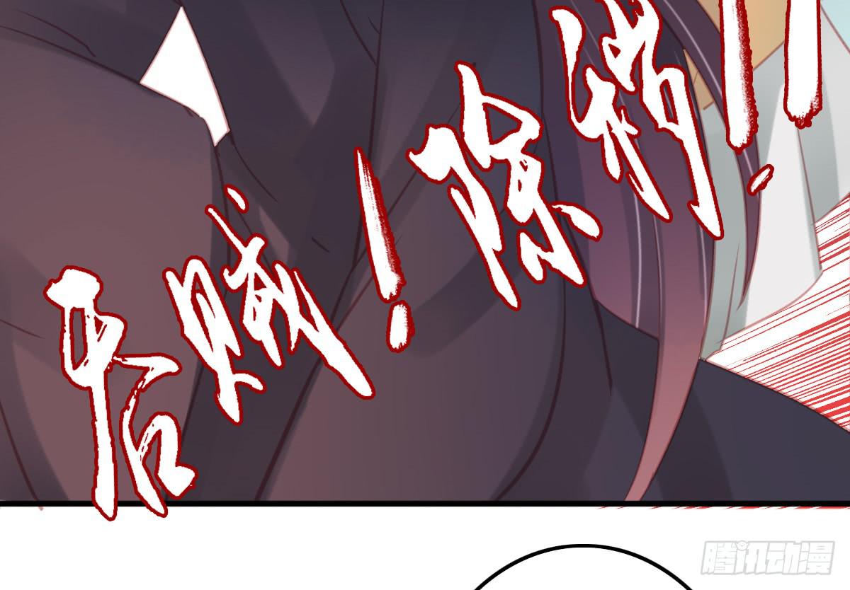 相思骨4(1/2)-第31话