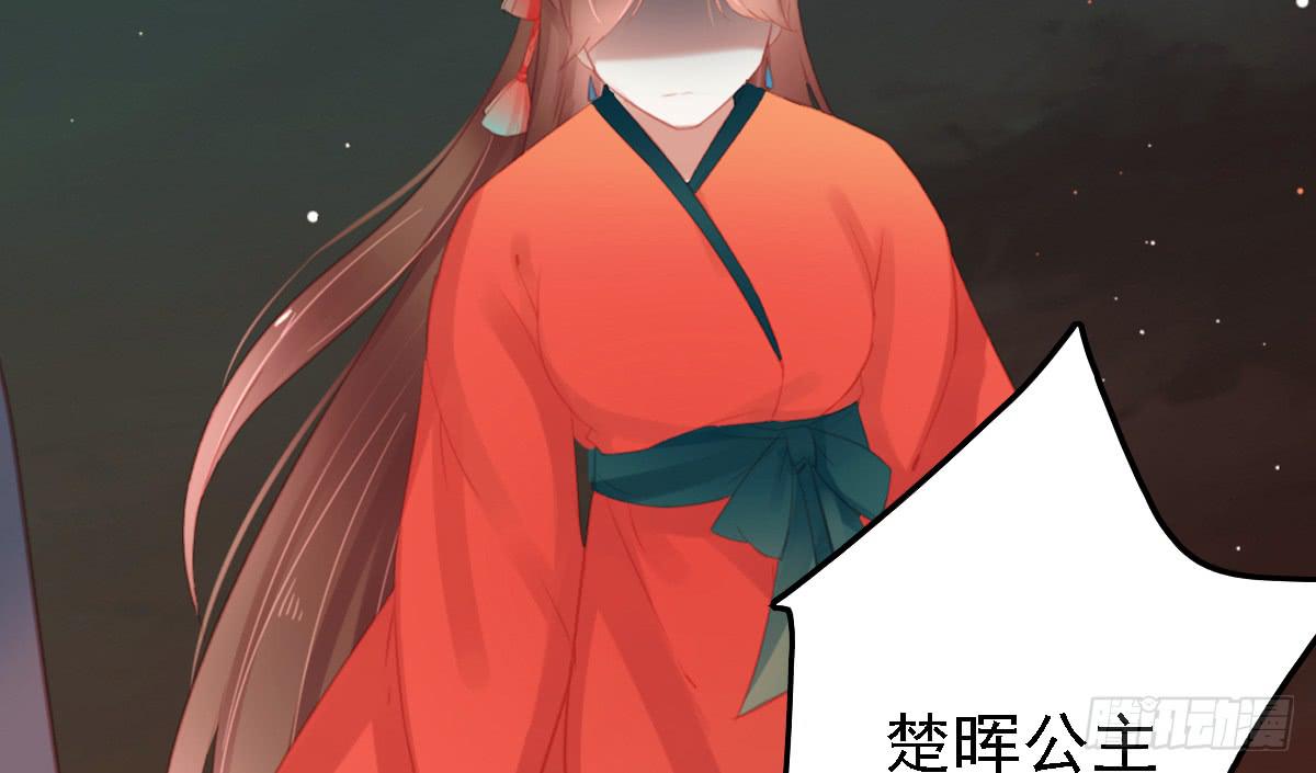 相思骨4(1/2)-第31话