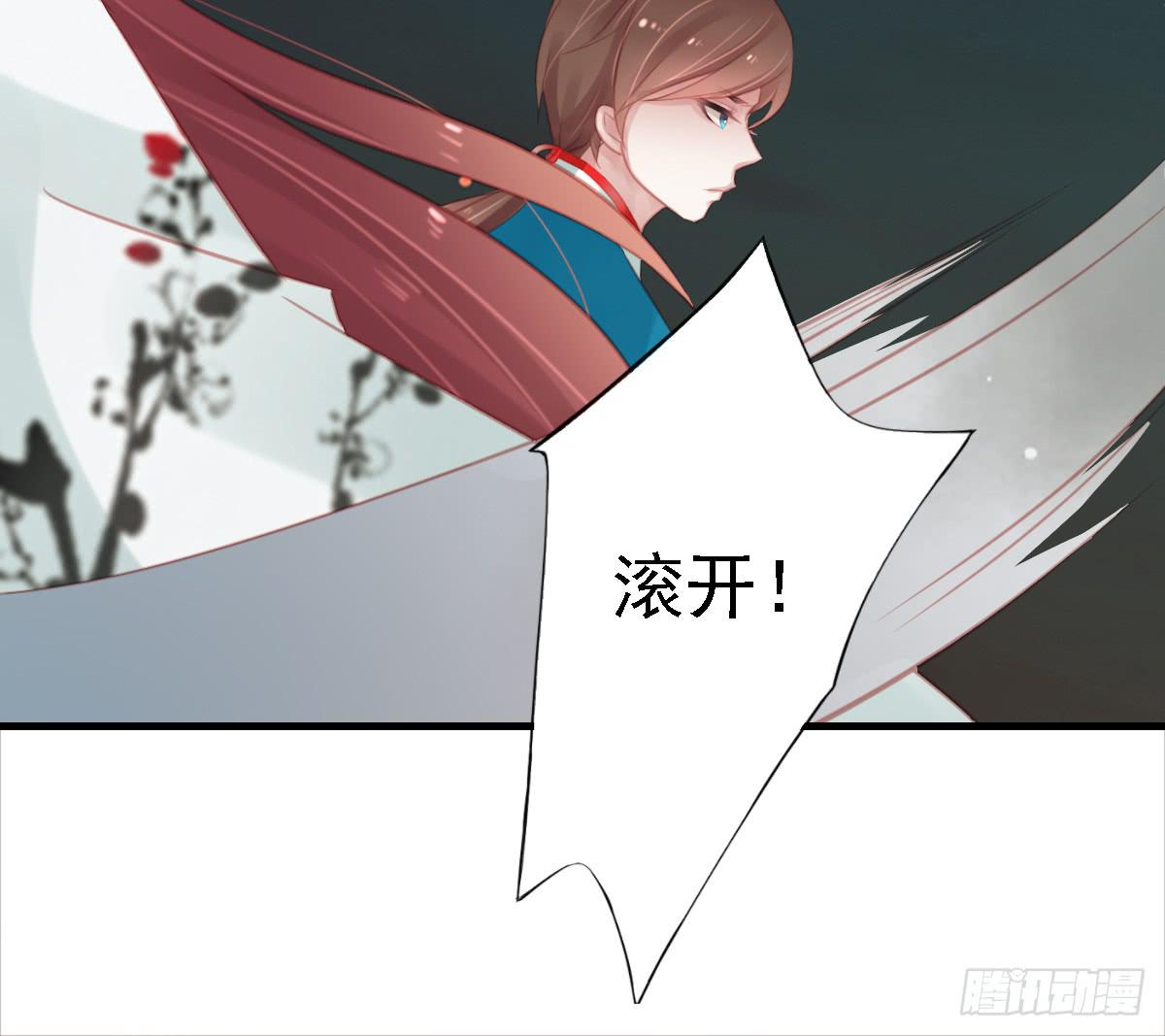 相思骨4(1/2)-第31话