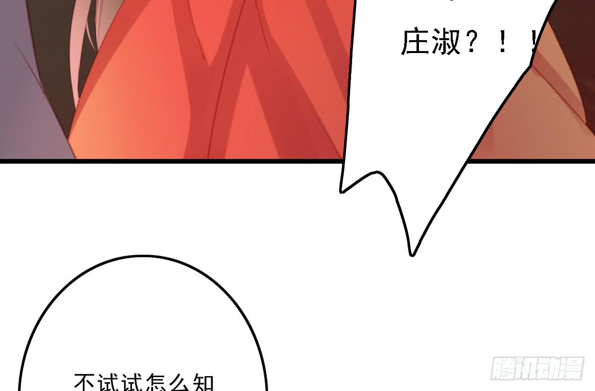 相思骨4(1/2)-第31话