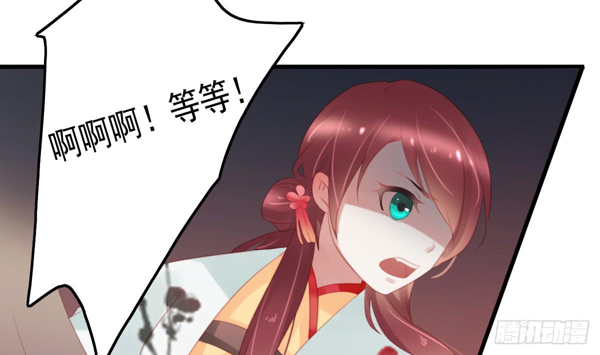 相思骨4(1/2)-第31话