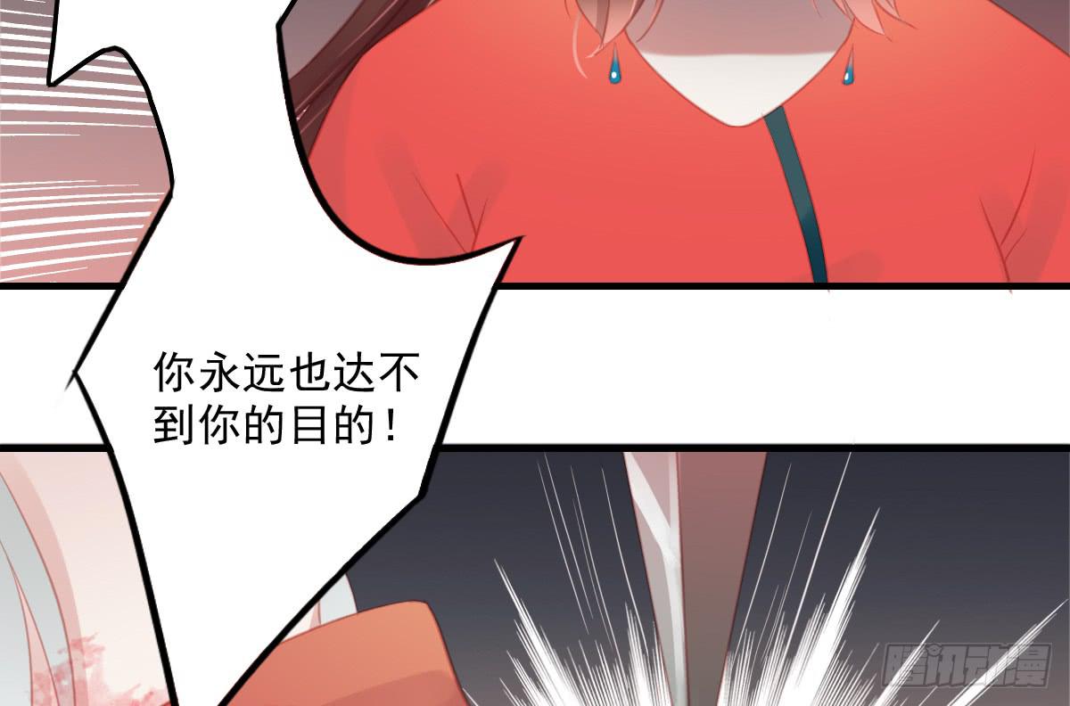 相思骨4(1/2)-第31话