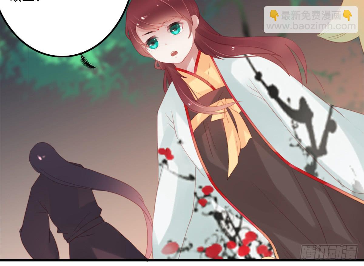 相思骨4(1/2)-第31话