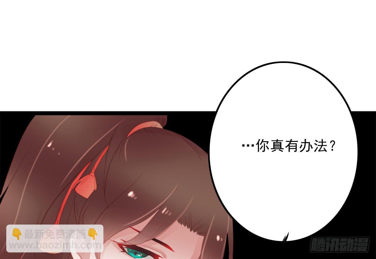 引龍調 - 相思骨4(2/2) - 3