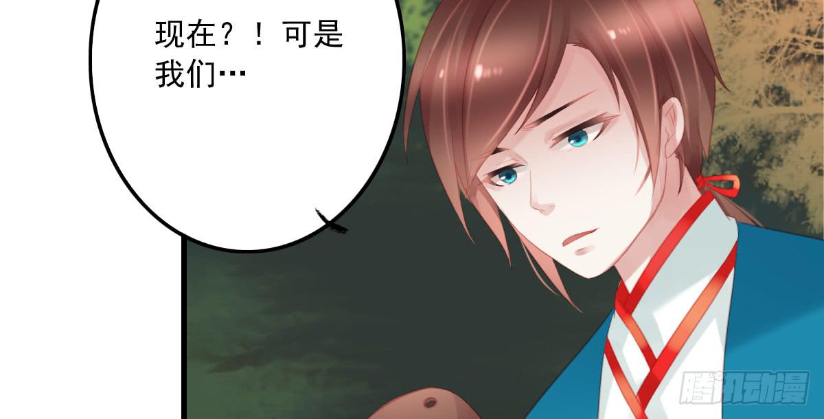 相思骨6(1/2)-第33话