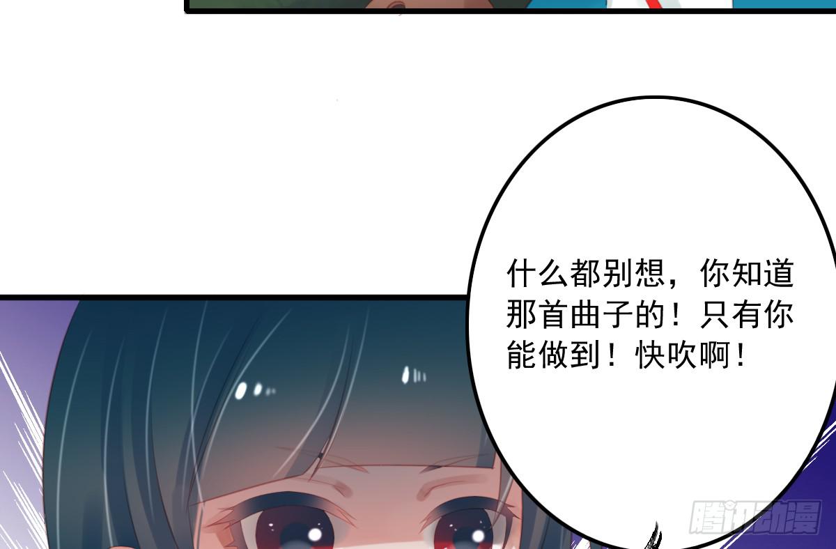 引龍調 - 相思骨6(1/2) - 4