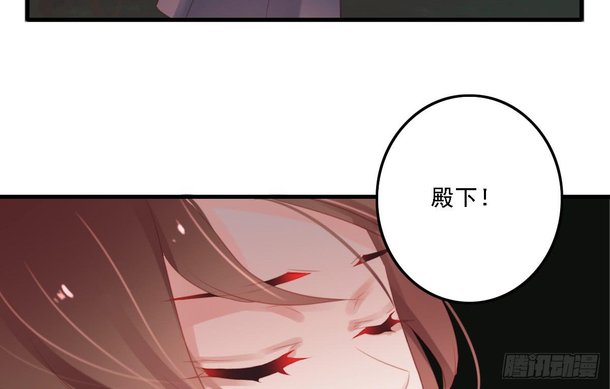 相思骨6(1/2)-第33话