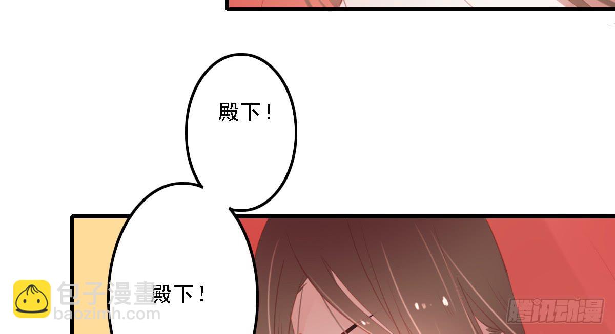 引龍調 - 相思骨6(1/2) - 3