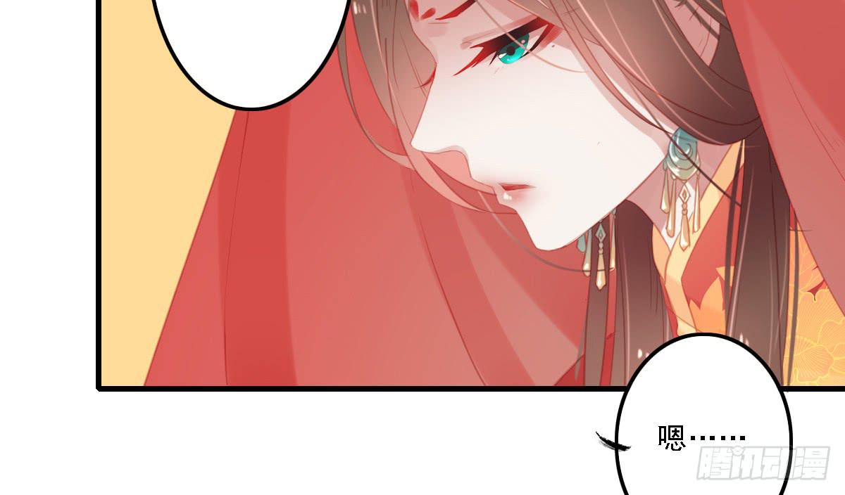 相思骨6(1/2)-第33话