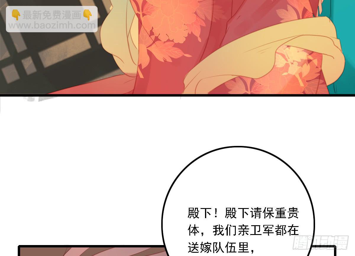 相思骨6(1/2)-第33话