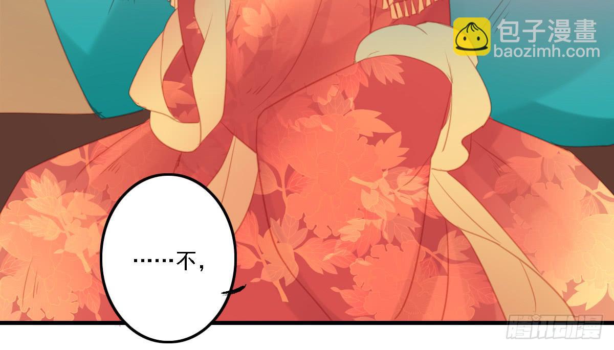 相思骨6(1/2)-第33话