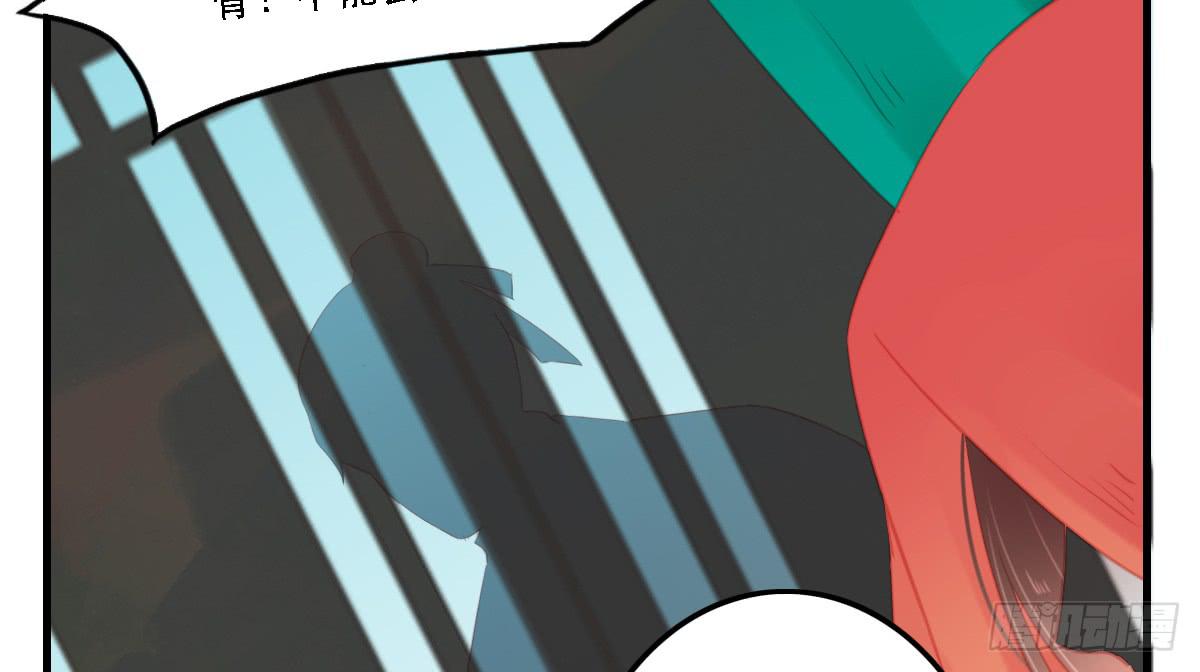 相思骨6(1/2)-第33话