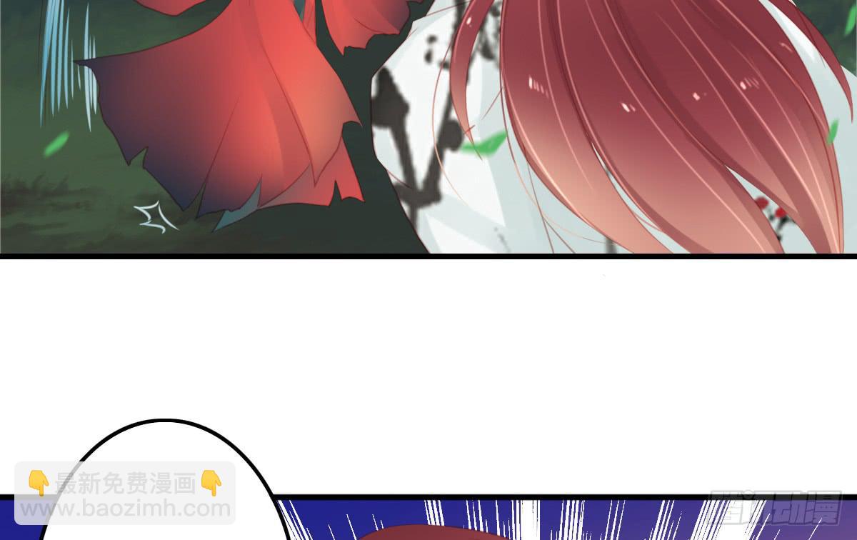 相思骨6(1/2)-第33话