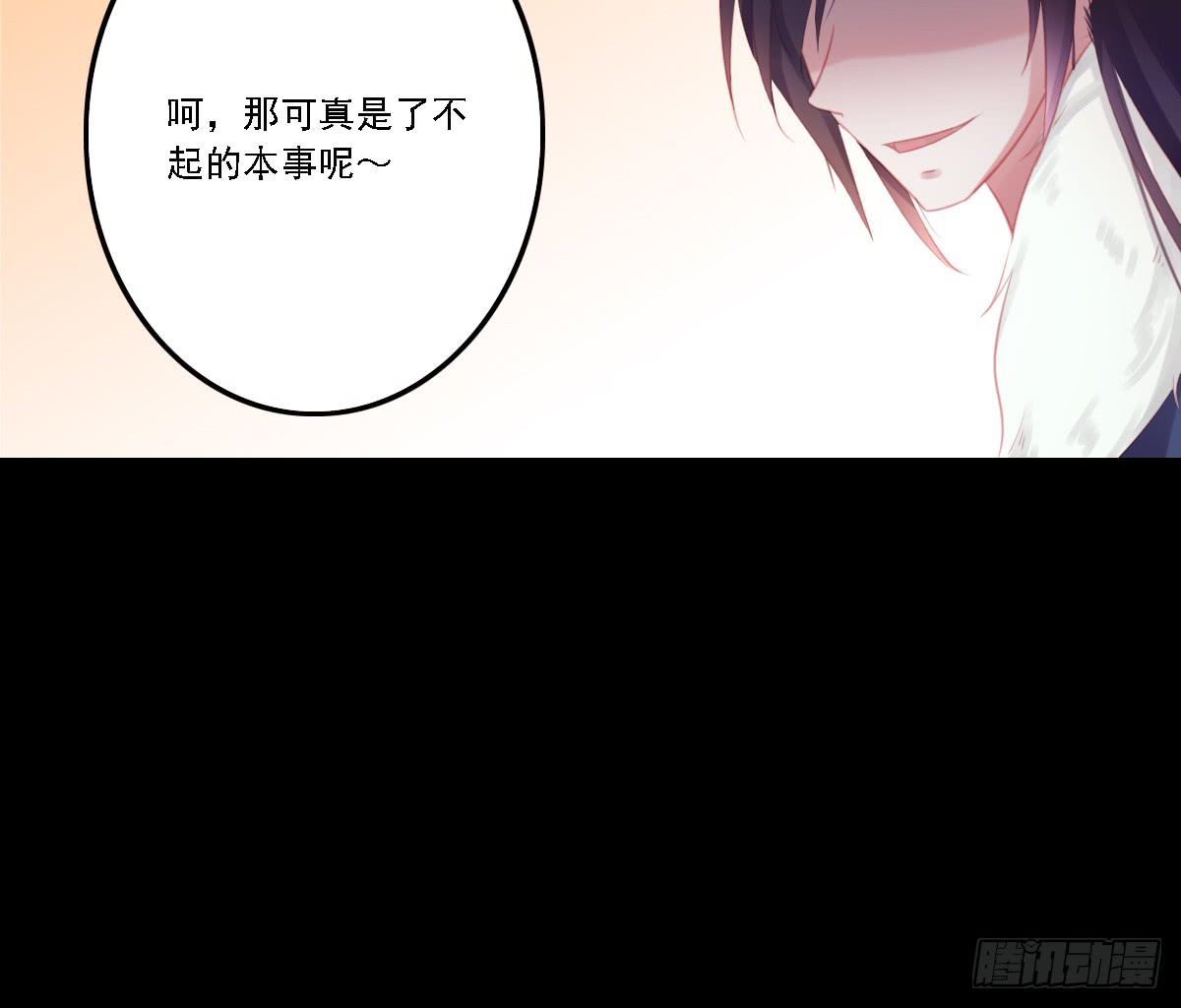 不语寺1(1/2)-第35话