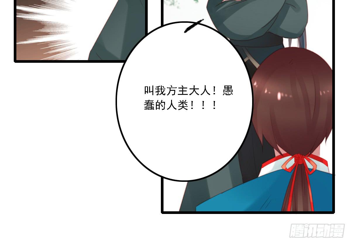 不语寺1(1/2)-第35话