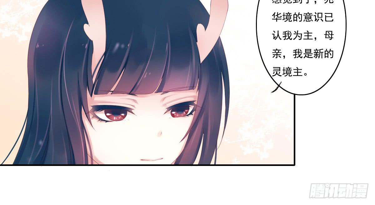 引龍調 - 鬼娶3(1/2) - 2