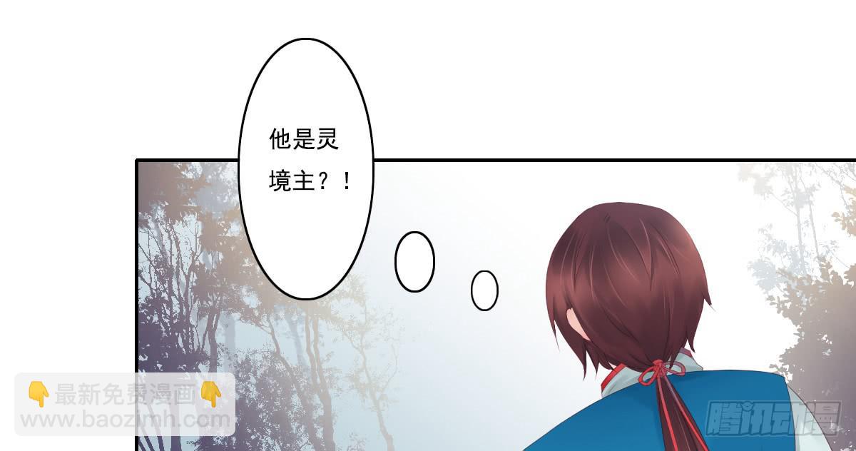 鬼娶3(1/2)-第5话