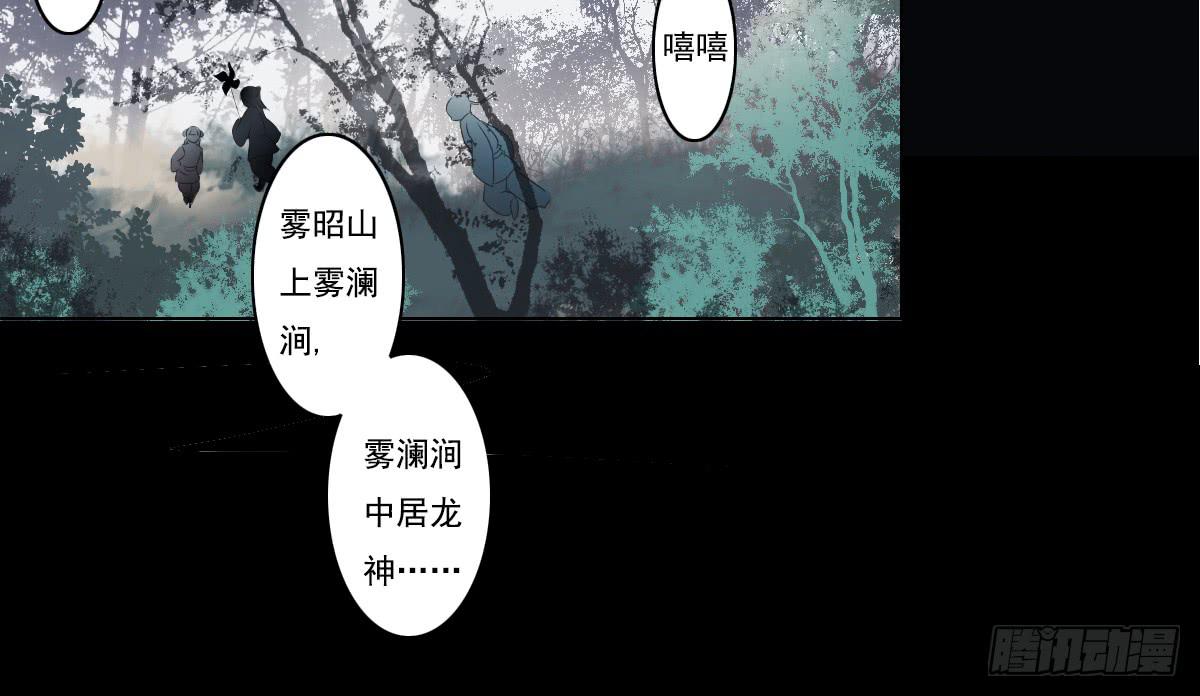 引龍調 - 鬼娶3(1/2) - 2