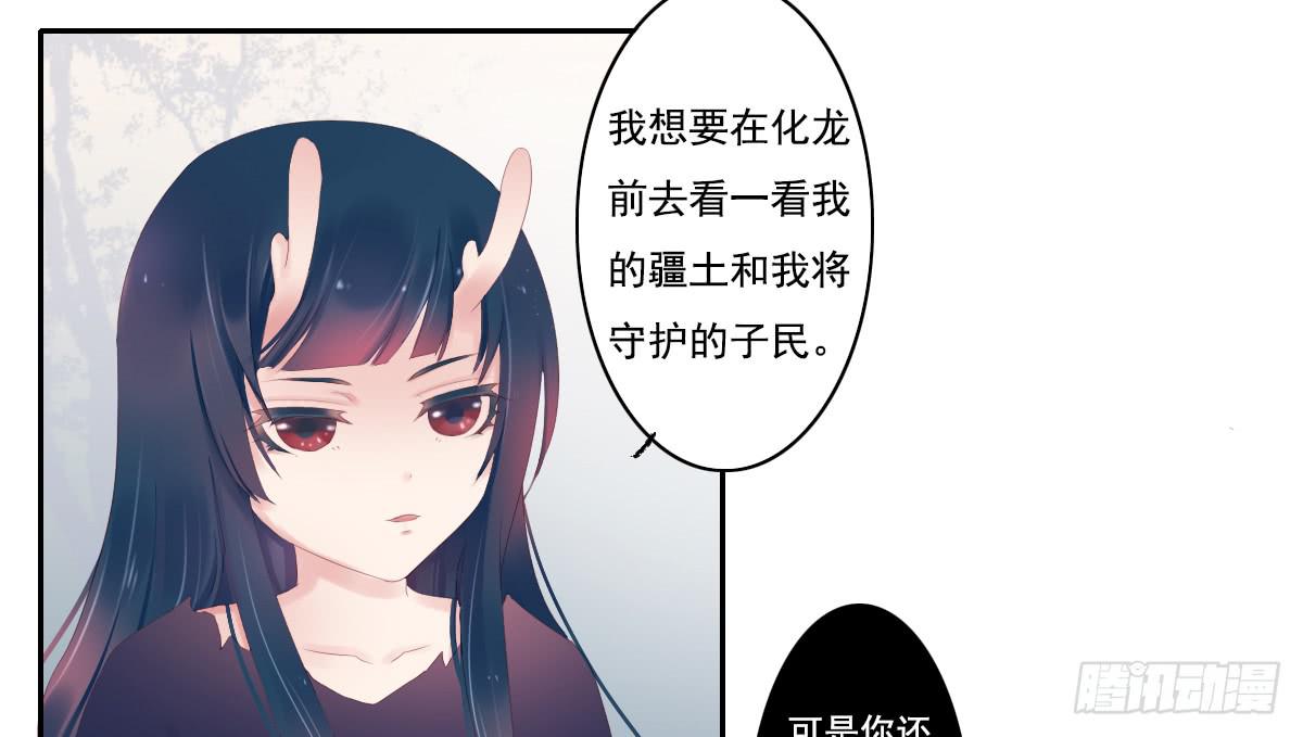 引龍調 - 鬼娶3(1/2) - 5