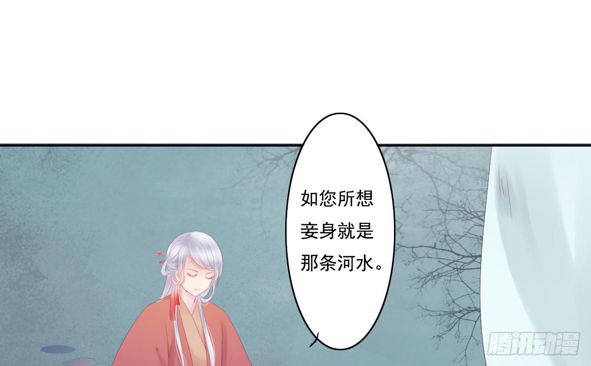 引龍調 - 鬼娶3(1/2) - 8