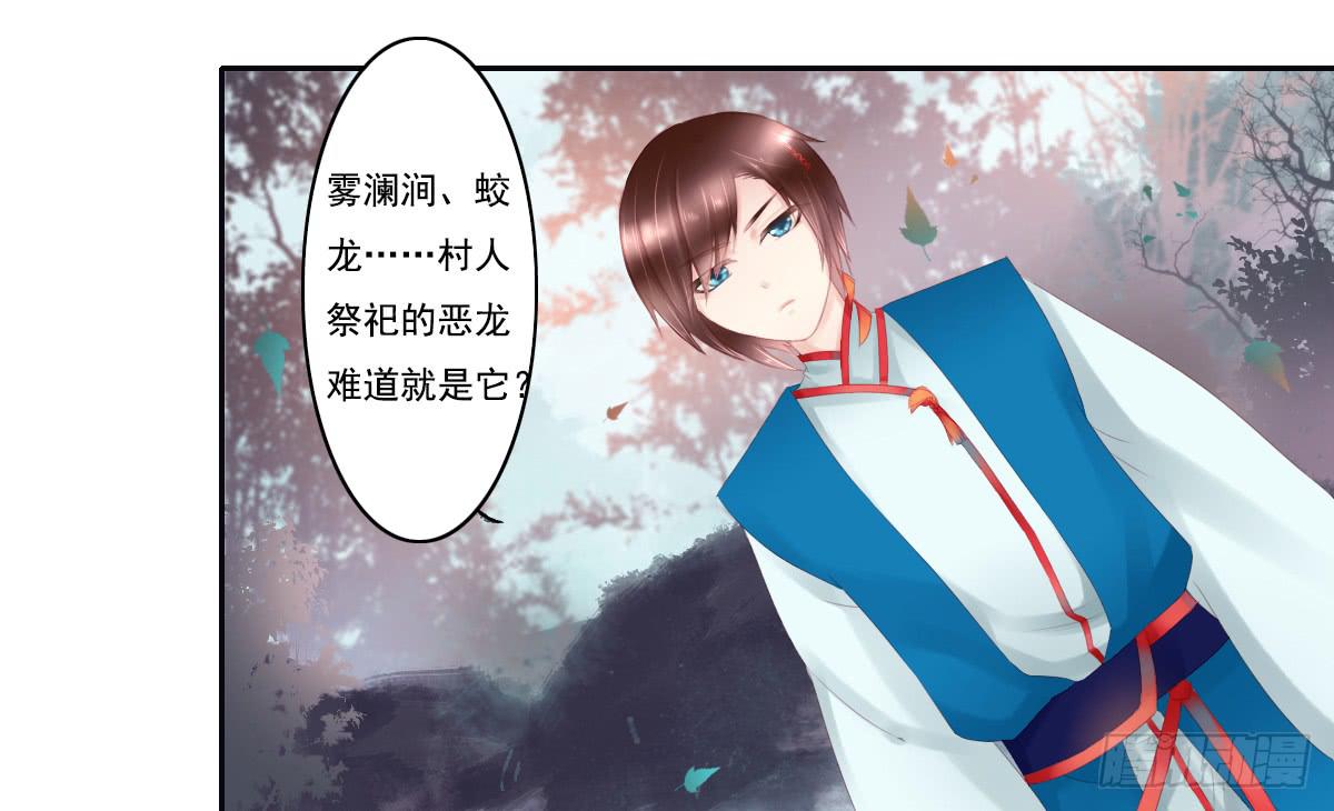 鬼娶3(1/2)-第5话