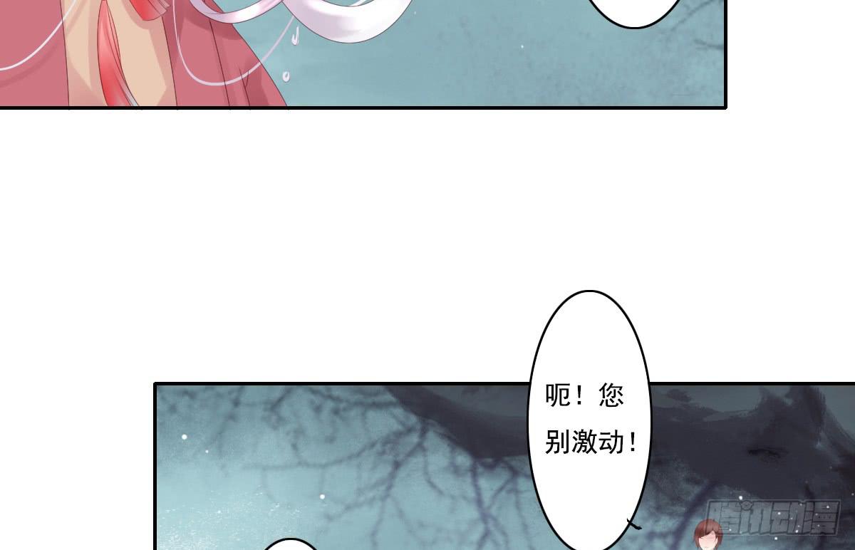 引龍調 - 鬼娶3(1/2) - 4