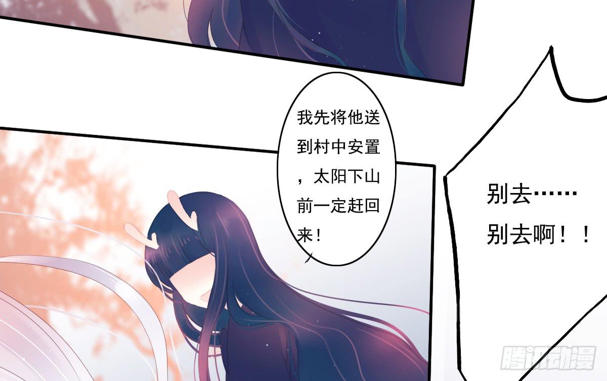 引龍調 - 鬼娶3(1/2) - 8